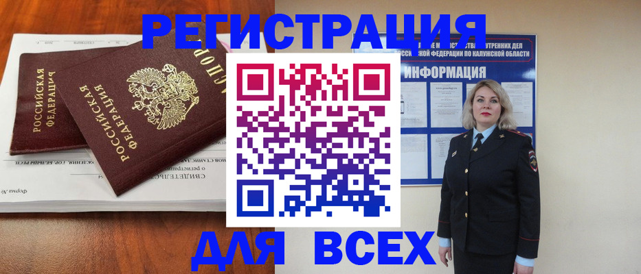 регистрация для дет. сада в Нерчинске