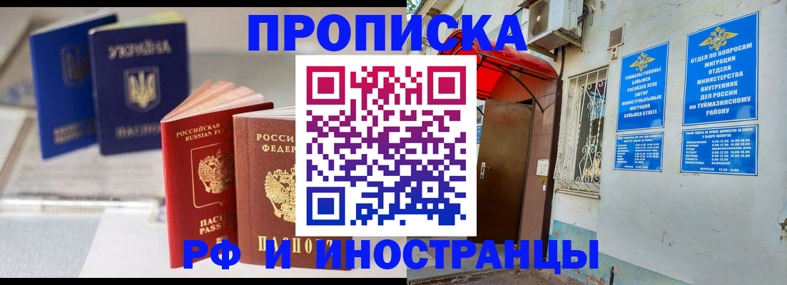 прописка иностранных граждан в Нерчинске